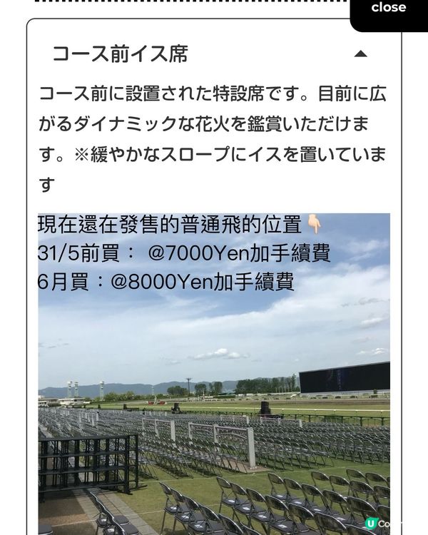 🎆一次炫技的表演🎇京都藝術花火表演26/6/2024