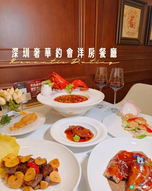 深圳歐陸風洋樓高級餐廳｜共享約會浪漫晚餐💕