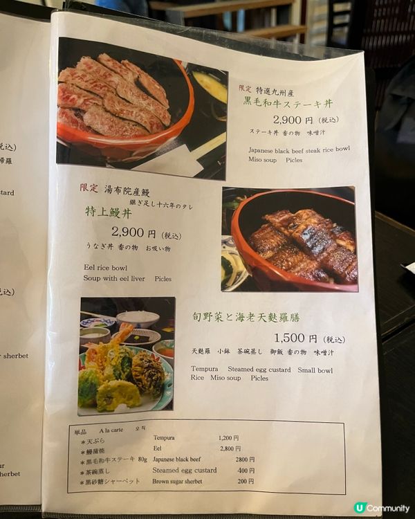 由布院午餐推介 鰻魚丼飯&黑毛和牛扒丼飯