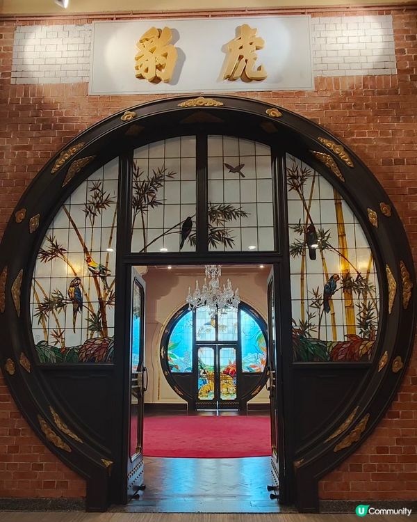 🐅虎豹別墅🐆