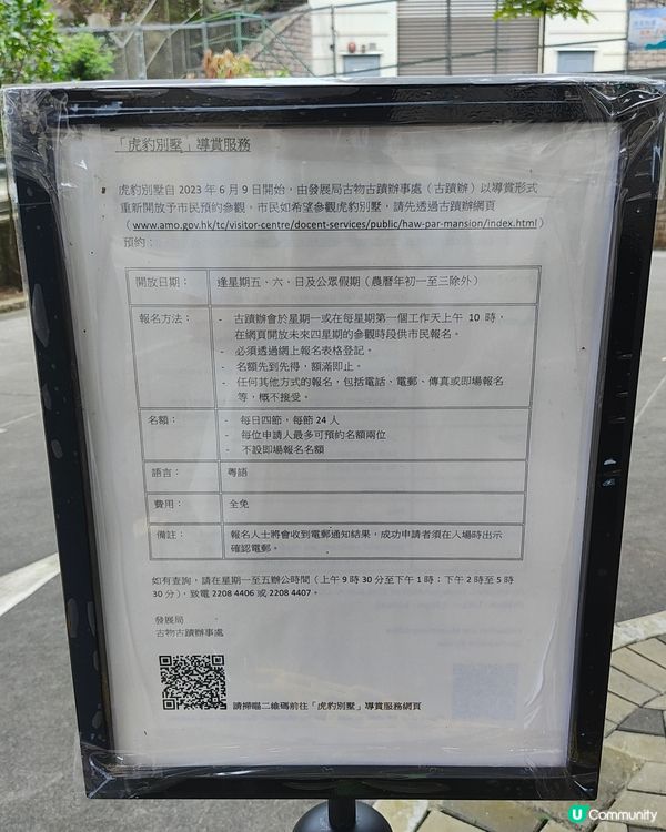 🐅虎豹別墅🐆