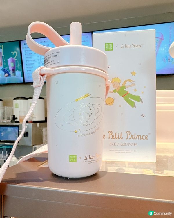 奈雪的茶 X 小王子水尾期間限定保溫杯