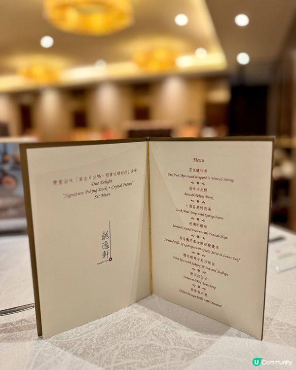 米芝蓮二星廚師主理 酒店經典手工中菜🥢