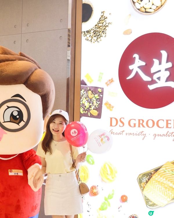 【抵買】大生生活超市10週年