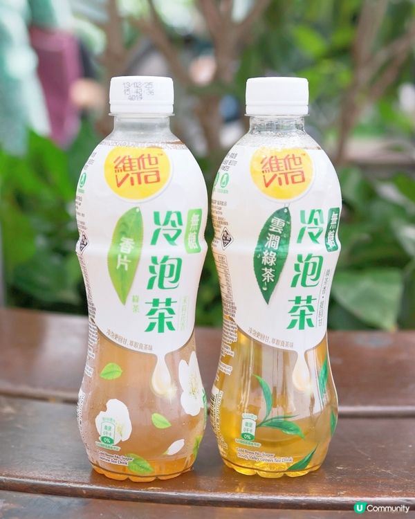 【有茶派】維他冷泡無糖茶-雲澗綠茶