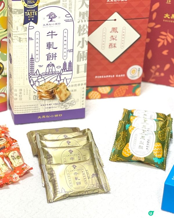 台灣手信名店！買到手軟！