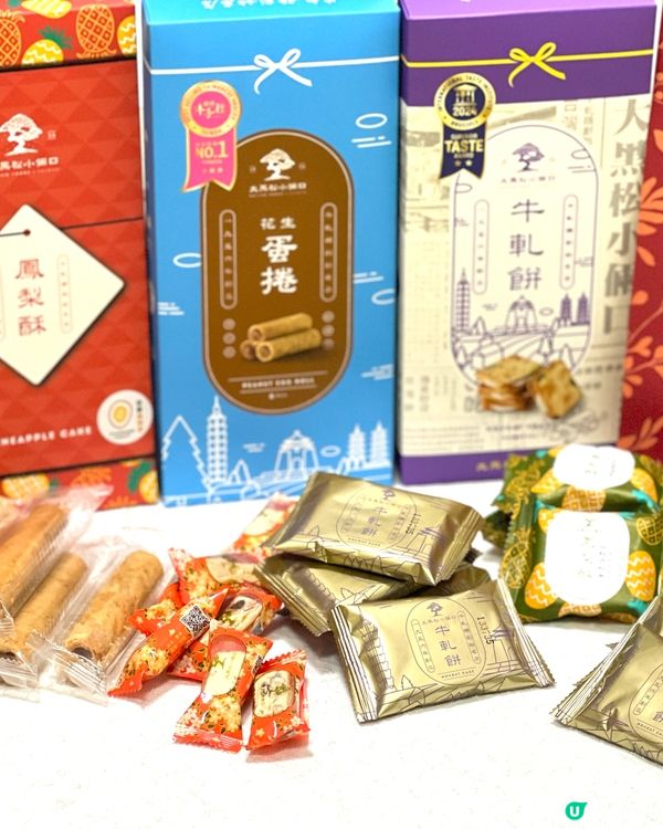 台灣手信名店！買到手軟！