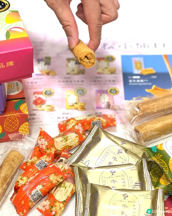 台灣手信名店！買到手軟！