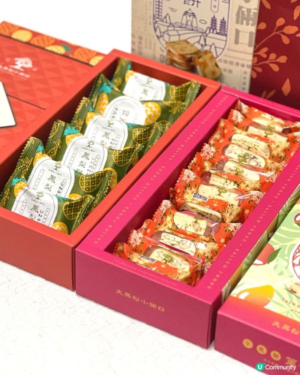 台灣手信名店！買到手軟！