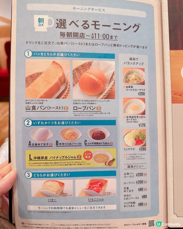 $30 抵食吐司早餐