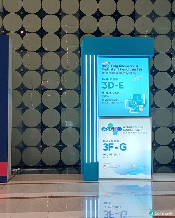 香港國際醫療及保健展