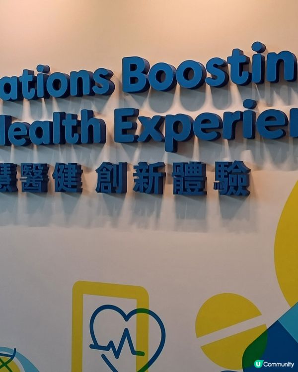 香港國際醫療及保健展