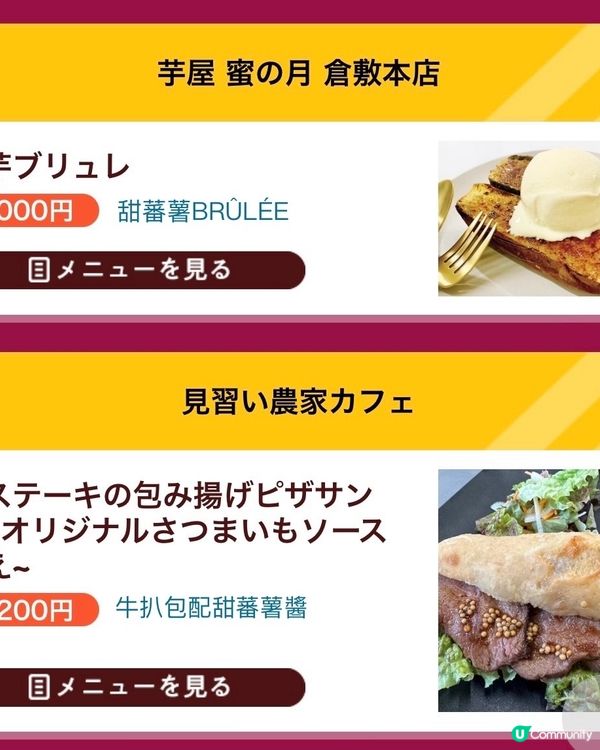 日本蕃薯‼️蕃薯‼️全部都係蕃薯🍠4/7-7/7