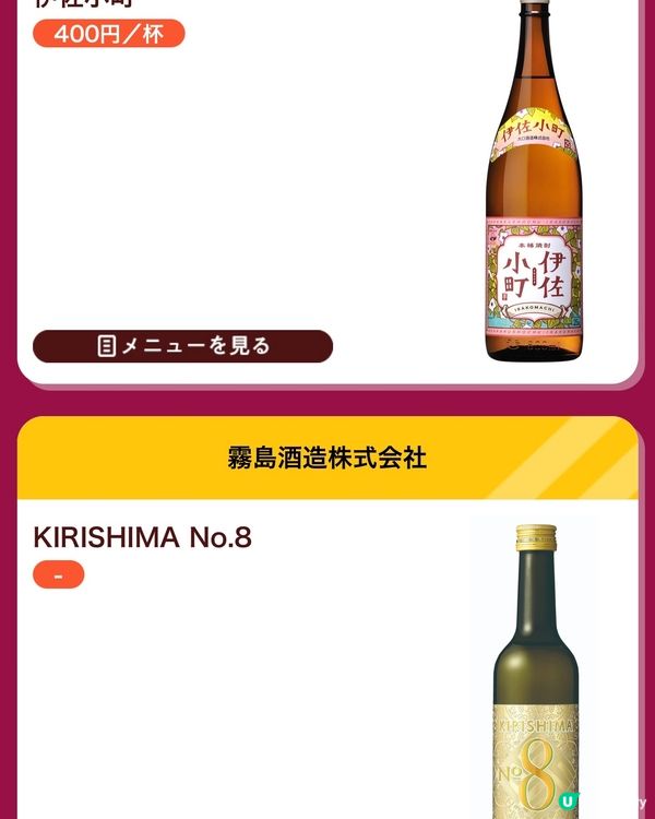 日本蕃薯‼️蕃薯‼️全部都係蕃薯🍠4/7-7/7