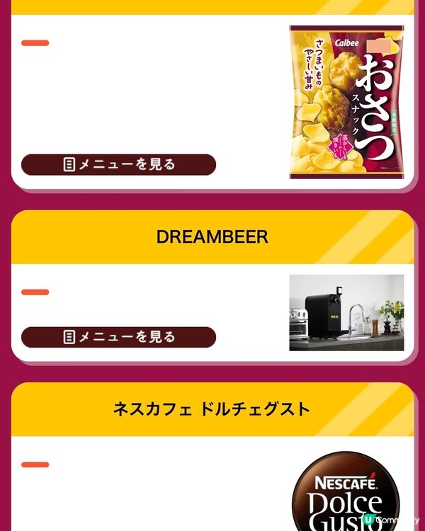 日本蕃薯‼️蕃薯‼️全部都係蕃薯🍠4/7-7/7