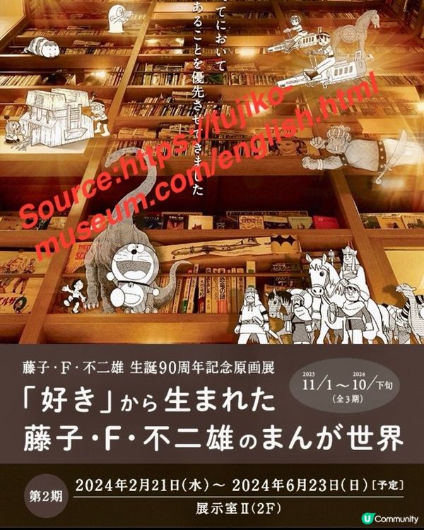 川崎📚漫畫之旅：🔔藤子・F・不二雄博物館