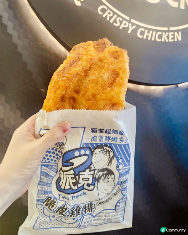 大大塊炸雞排是台灣夜市名物喔!現在在香港旺角也可以吃到啦!而...