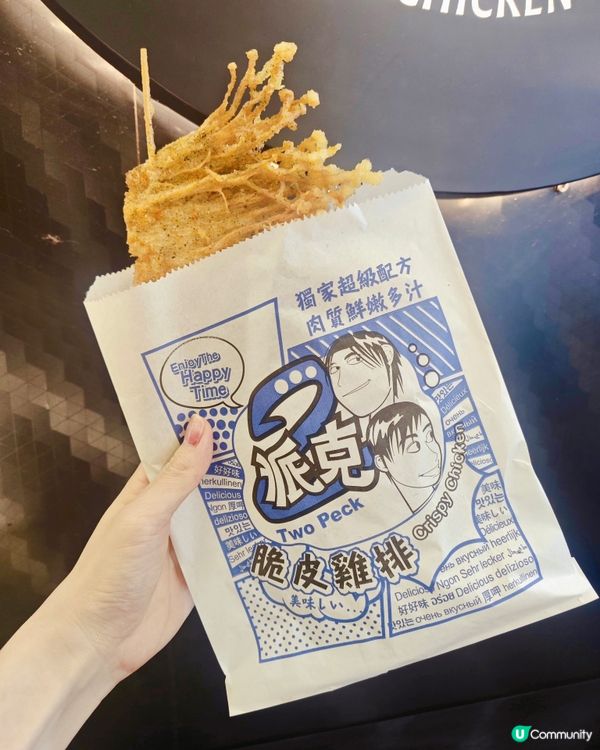 大大塊炸雞排是台灣夜市名物喔!現在在香港旺角也可以吃到啦!而...