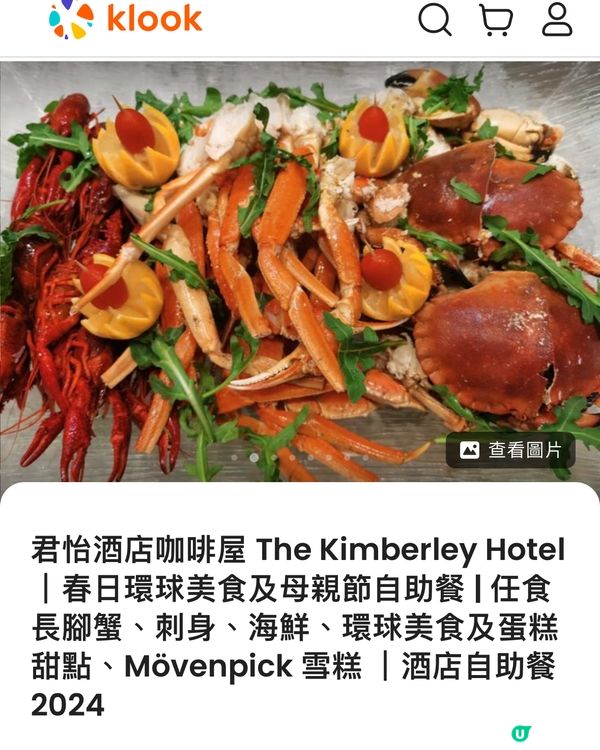 唔使$300嘅酒店自助晚餐究竟值唔值😳