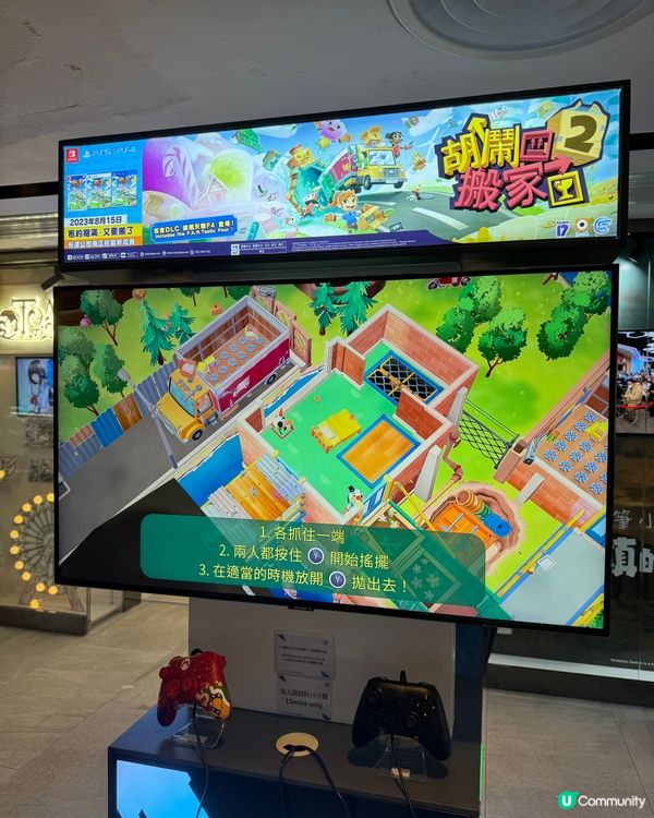 『嘉禾黃埔x電玩主題體驗館』