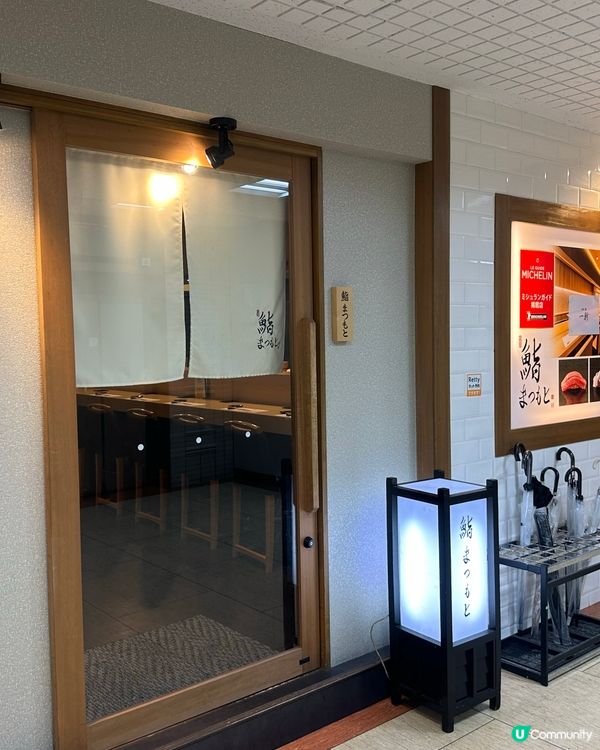 1人旅遇上米芝蓮一星Omakase