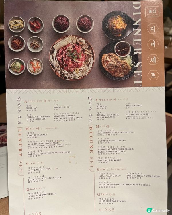 銅鑼灣韓國菜居酒屋 豐富Deluxe套餐