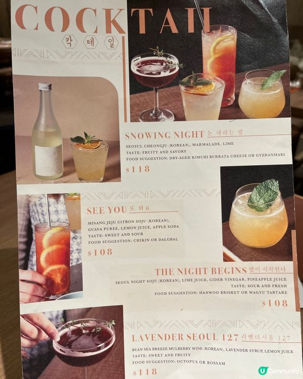 銅鑼灣韓國菜居酒屋 豐富Deluxe套餐