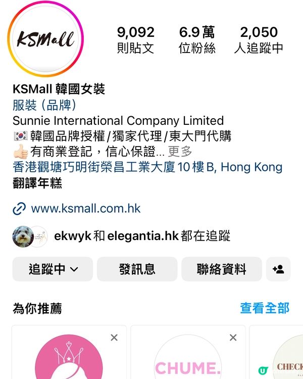 觀塘區最新韓國女裝樓上店最新開幕！