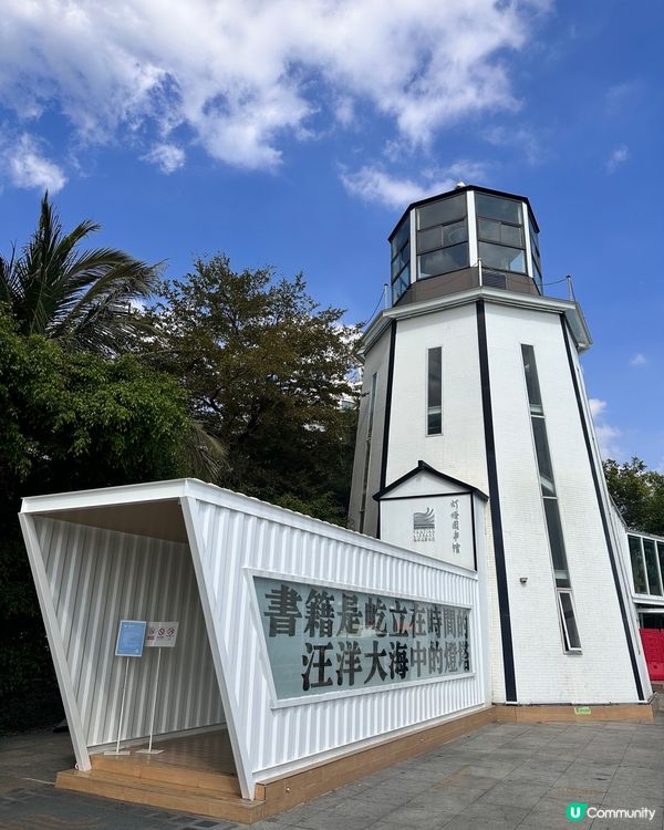 最美燈塔圖書館