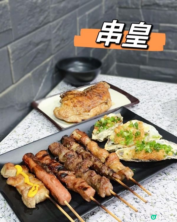 惹味、抵食串燒 ♥ 足料靚湯！►深水埗串皇