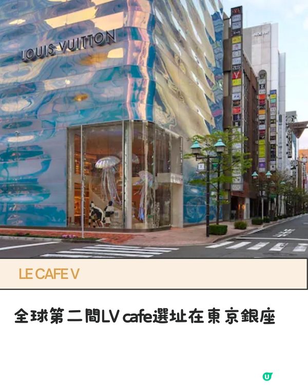 日本6間名牌cafe💕全球首間Hermès,LV cafe