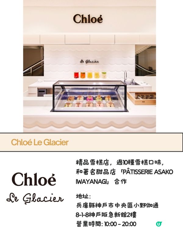 日本6間名牌cafe💕全球首間Hermès,LV cafe