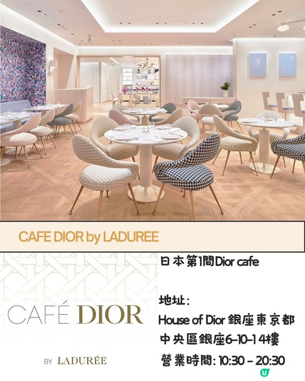 日本6間名牌cafe💕全球首間Hermès,LV cafe