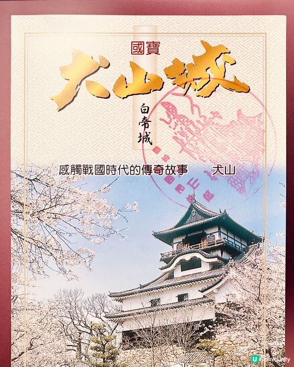 犬山城夏日☀️之旅：江戶時代古蹟與可愛犬山手信🐶🏰