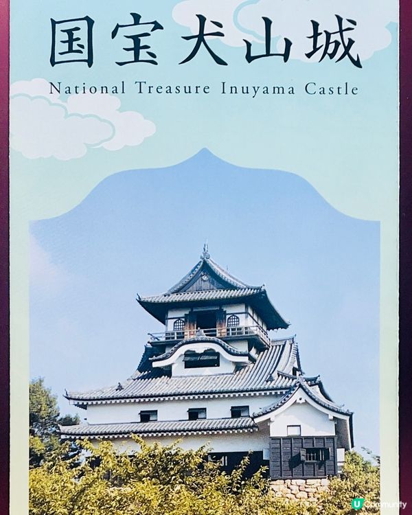 犬山城夏日☀️之旅：江戶時代古蹟與可愛犬山手信🐶🏰