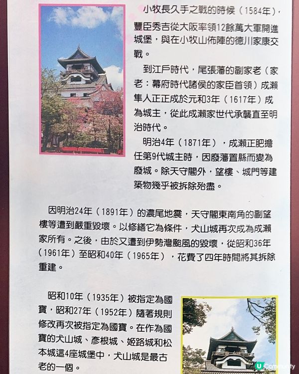 犬山城夏日☀️之旅：江戶時代古蹟與可愛犬山手信🐶🏰