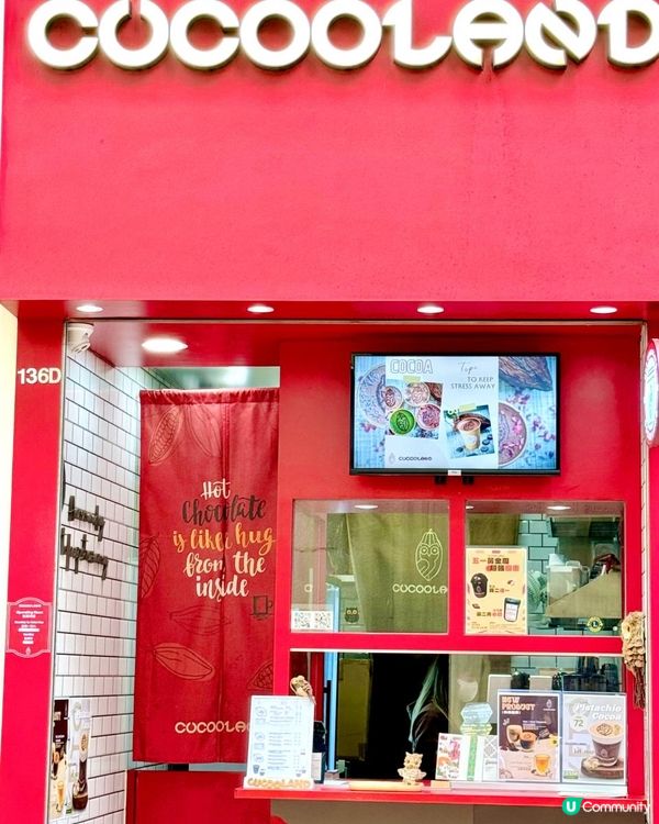 利東街❤️有隱世朱古力店‼️