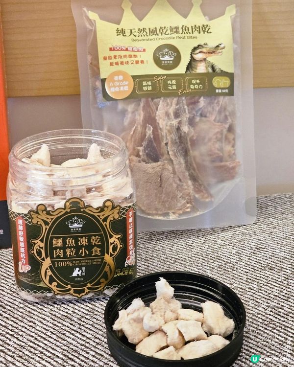 小BBO的天然零食🐊皇室貴寵凍乾鱷魚肉