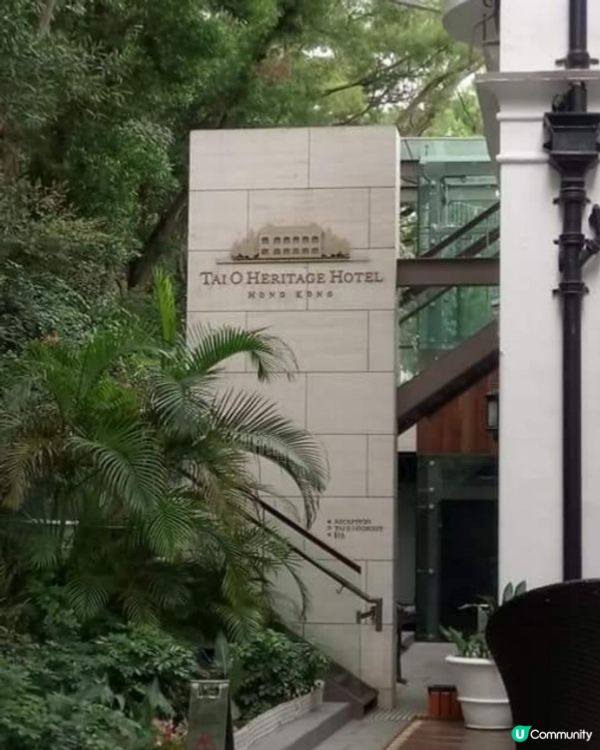 大澳舊警署改變酒店