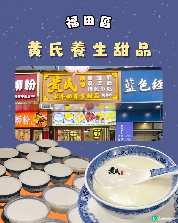 深圳5間廣式糖水舖🥣本地人都鍾意😋