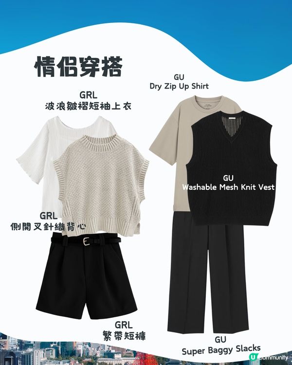 東京6月天氣附情侶穿搭建議👫外遊必save✨