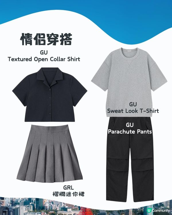 東京6月天氣附情侶穿搭建議👫外遊必save✨