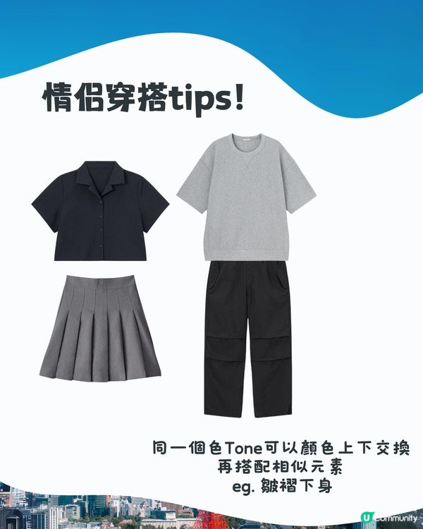 東京6月天氣附情侶穿搭建議👫外遊必save✨