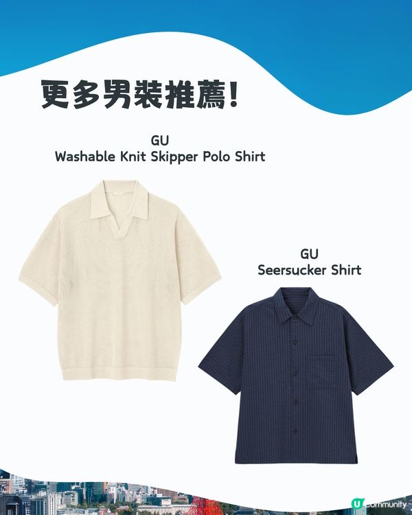 東京6月天氣附情侶穿搭建議👫外遊必save✨