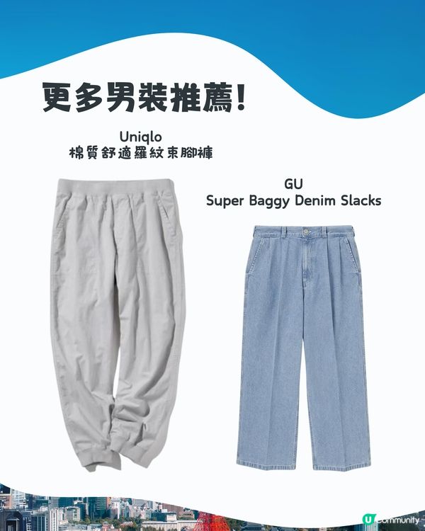 東京6月天氣附情侶穿搭建議👫外遊必save✨