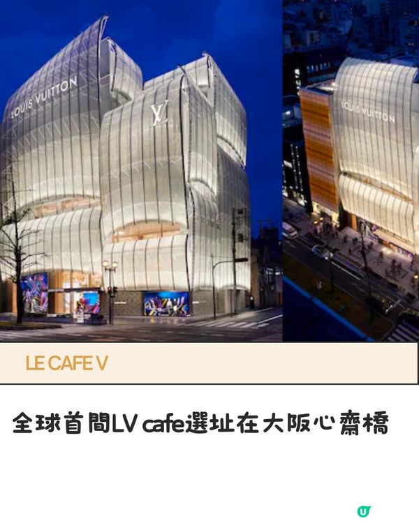 日本6間名牌cafe💕全球首間Hermès,LV cafe