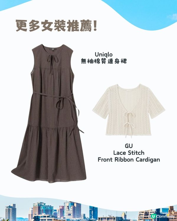 福岡6月天氣附文青穿搭建議✨外遊必save