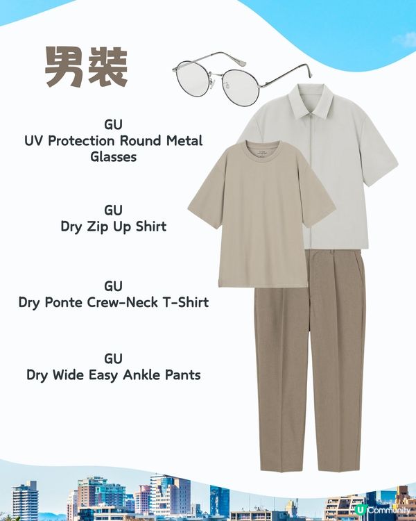 福岡6月天氣附文青穿搭建議✨外遊必save