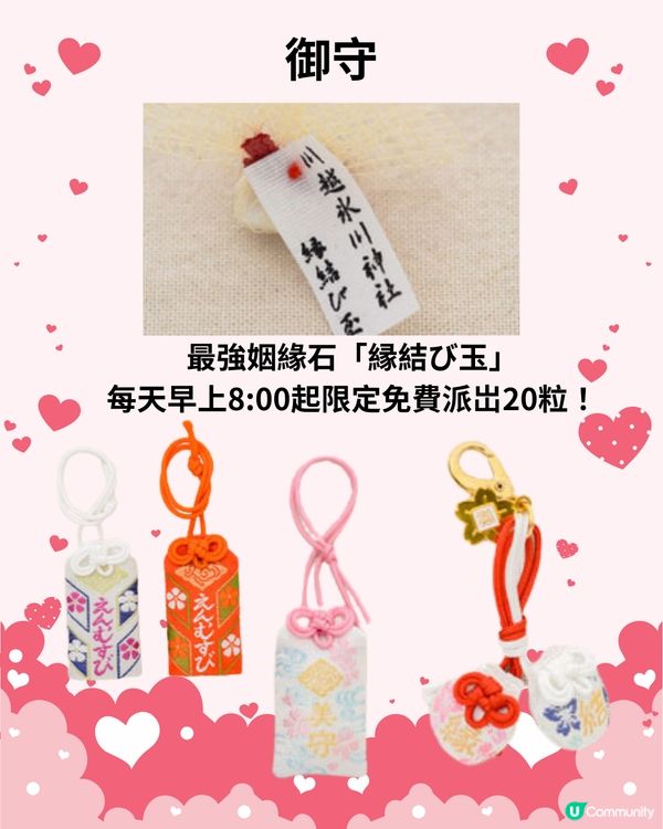 日本必去5大最強戀愛神社⛩️超靈驗！附交通方法