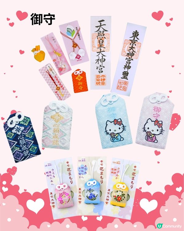 日本必去5大最強戀愛神社⛩️超靈驗！附交通方法